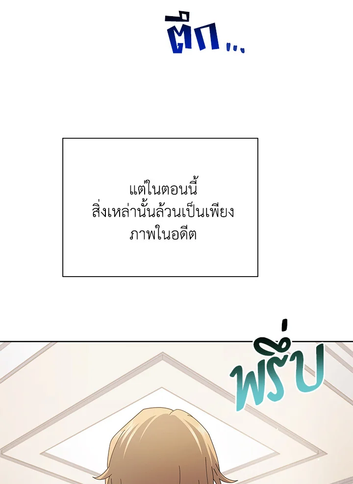 Necromancer Academy’s Genius Summoner ตอนที่ 7 page 28