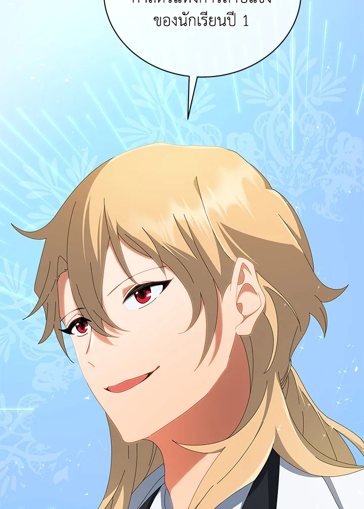 Necromancer Academy’s Genius Summoner ตอนที่ 7 page 38