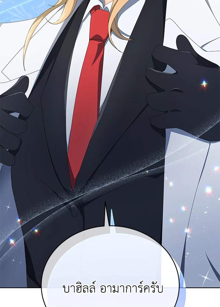 Necromancer Academy’s Genius Summoner ตอนที่ 7 page 39