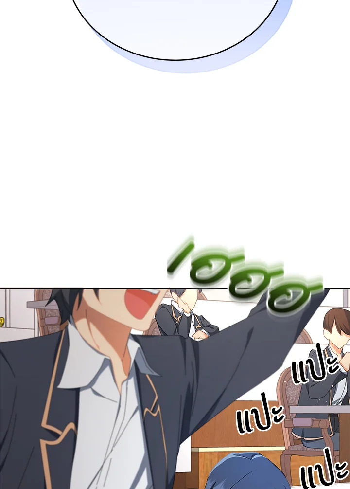 Necromancer Academy’s Genius Summoner ตอนที่ 7 page 40