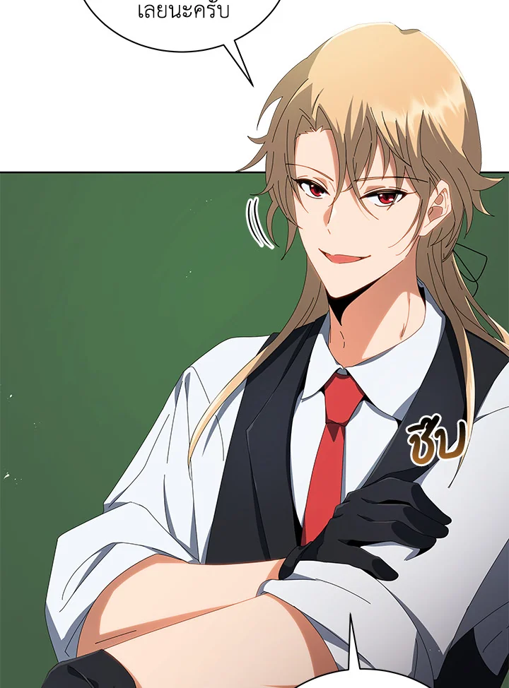 Necromancer Academy’s Genius Summoner ตอนที่ 7 page 51