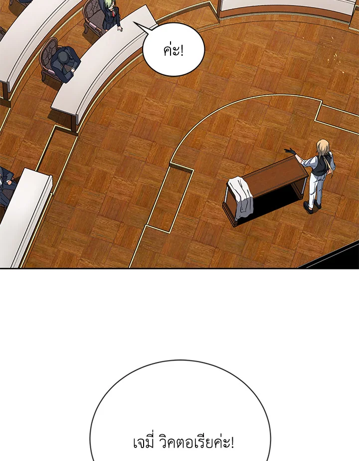 Necromancer Academy’s Genius Summoner ตอนที่ 7 page 57