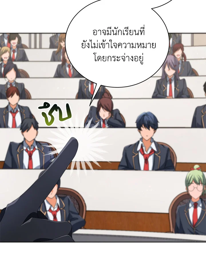 Necromancer Academy’s Genius Summoner ตอนที่ 7 page 60