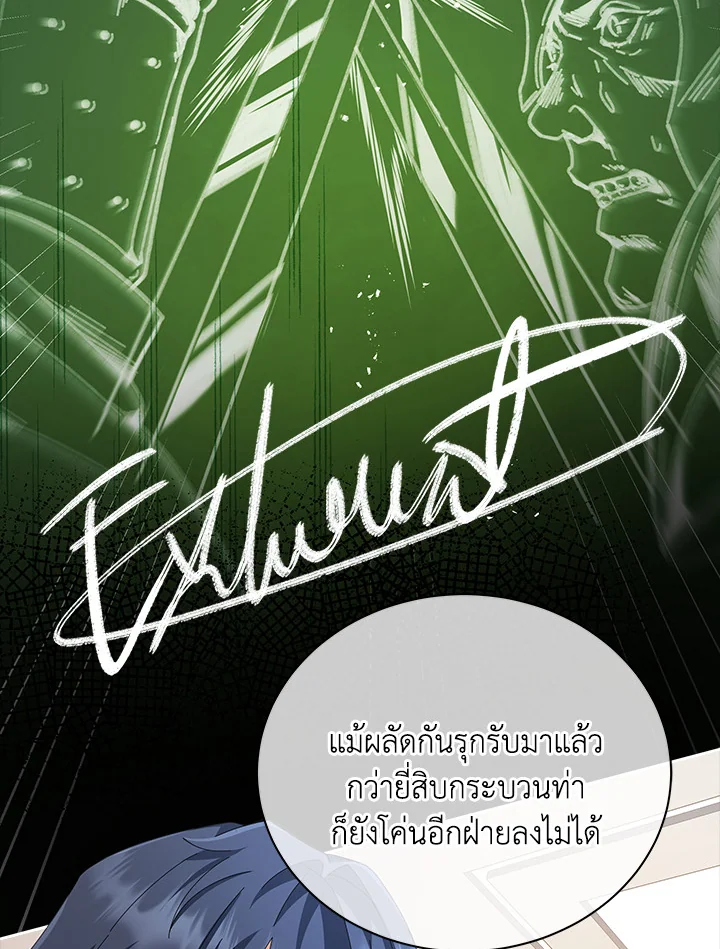 Necromancer Academy’s Genius Summoner ตอนที่ 7 page 65