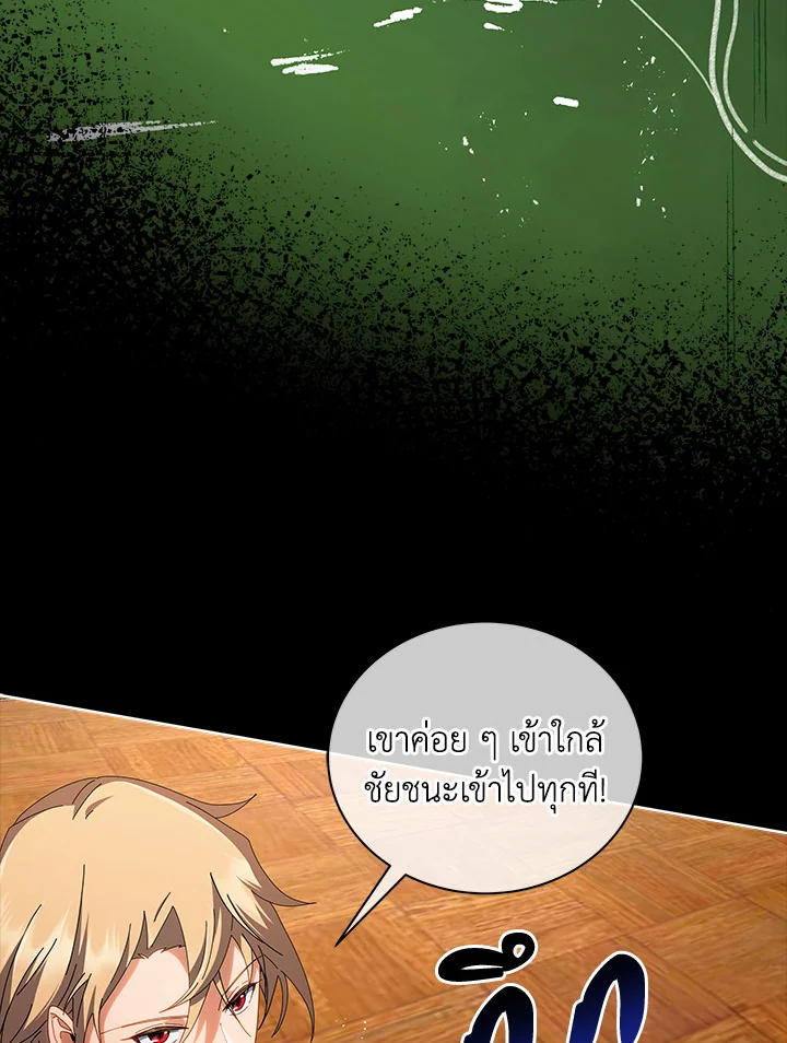 Necromancer Academy’s Genius Summoner ตอนที่ 7 page 74