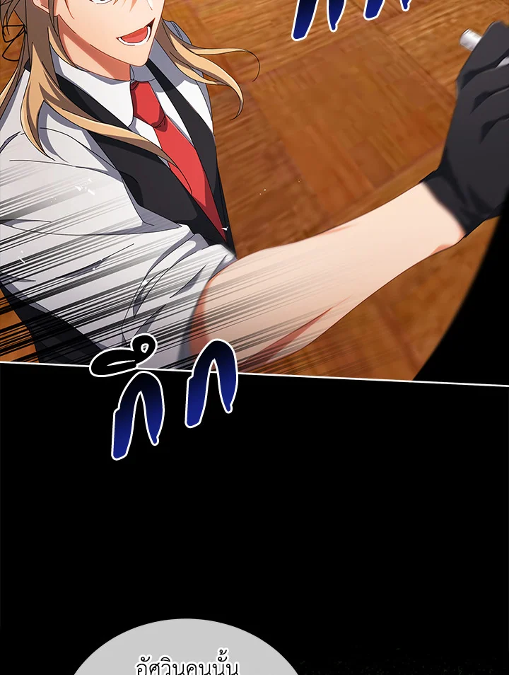 Necromancer Academy’s Genius Summoner ตอนที่ 7 page 75