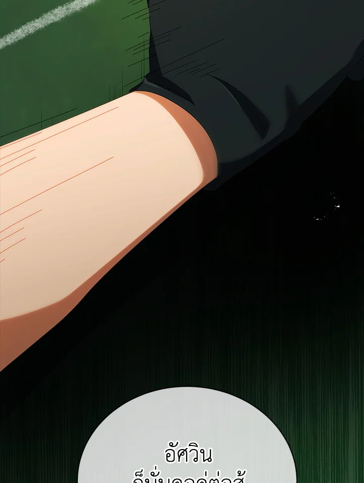 Necromancer Academy’s Genius Summoner ตอนที่ 7 page 80