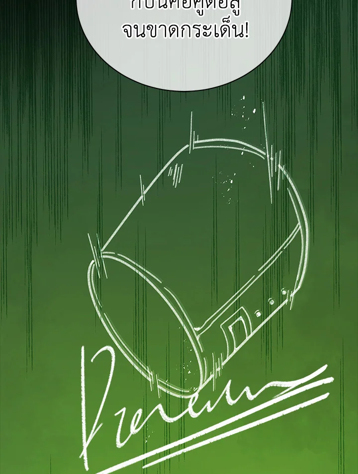 Necromancer Academy’s Genius Summoner ตอนที่ 7 page 81