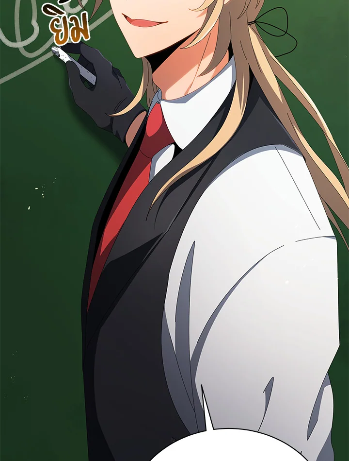 Necromancer Academy’s Genius Summoner ตอนที่ 7 page 85