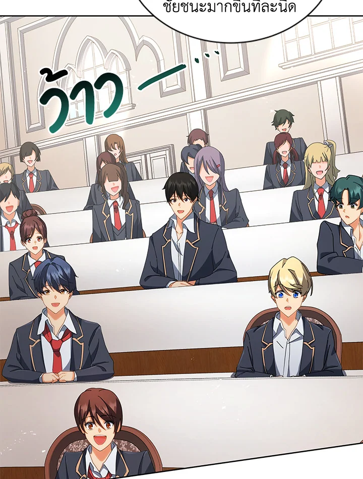 Necromancer Academy’s Genius Summoner ตอนที่ 7 page 87