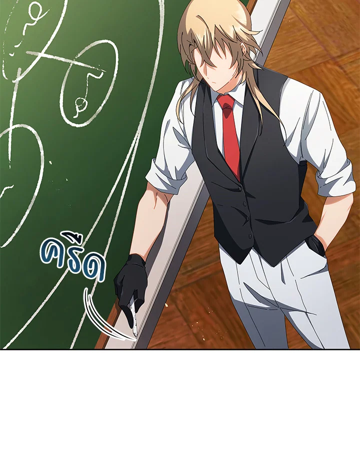 Necromancer Academy’s Genius Summoner ตอนที่ 7 page 92