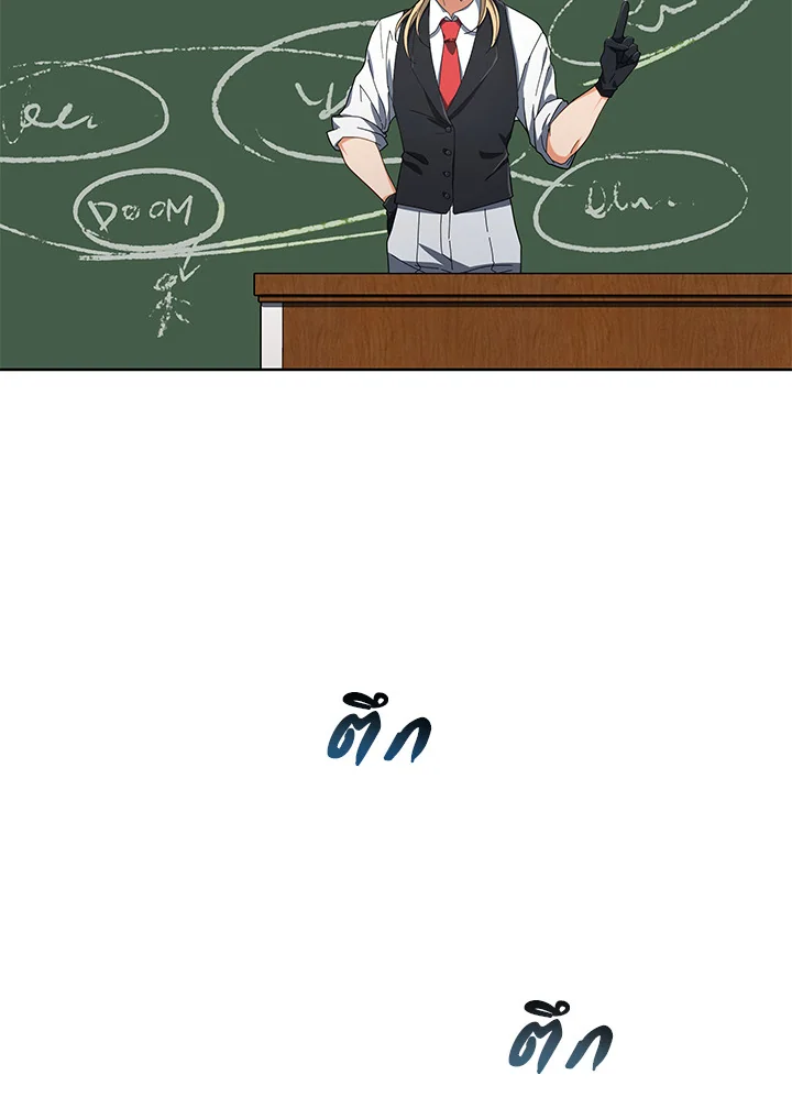 Necromancer Academy’s Genius Summoner ตอนที่ 7 page 98