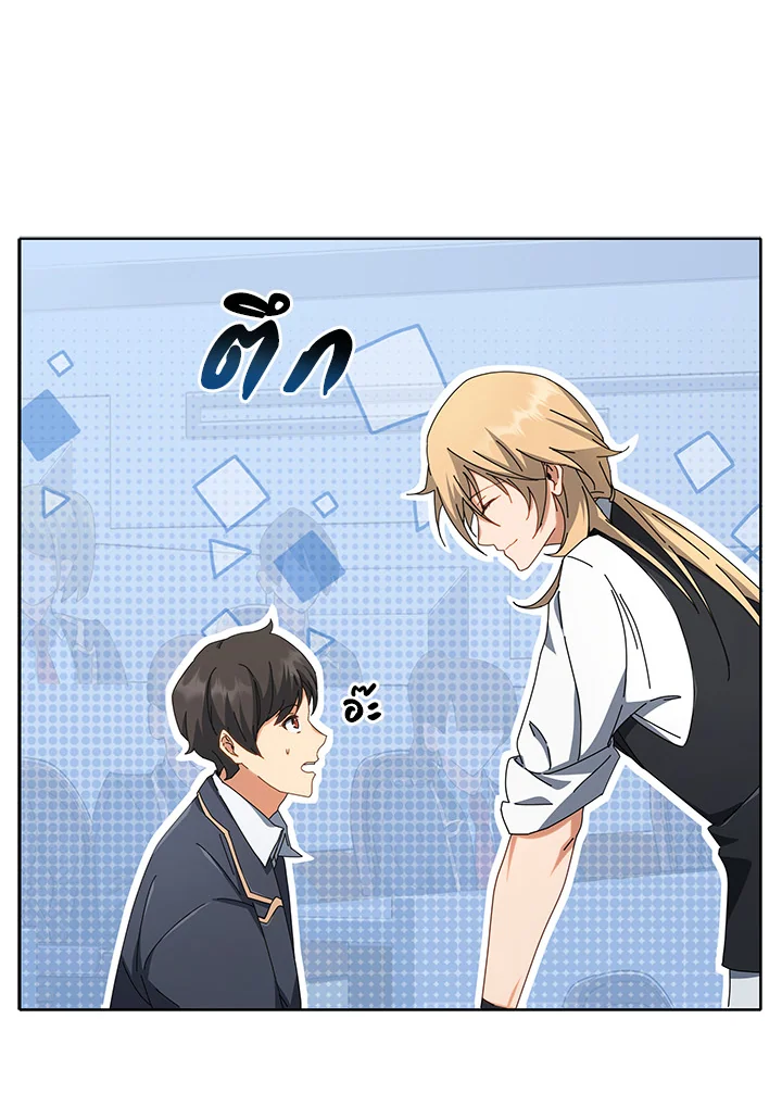 Necromancer Academy’s Genius Summoner ตอนที่ 7 page 99