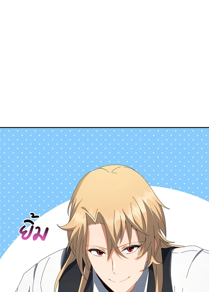 Necromancer Academy’s Genius Summoner ตอนที่ 7 page 100