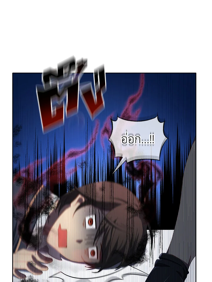 Necromancer Academy’s Genius Summoner ตอนที่ 7 page 105