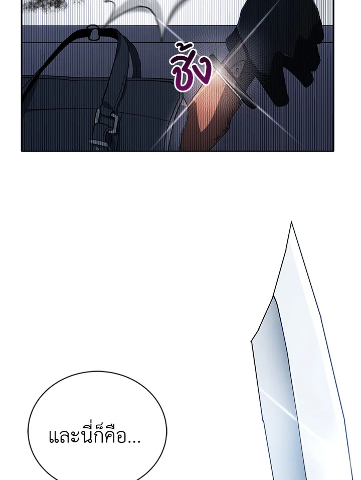 Necromancer Academy’s Genius Summoner ตอนที่ 7 page 106