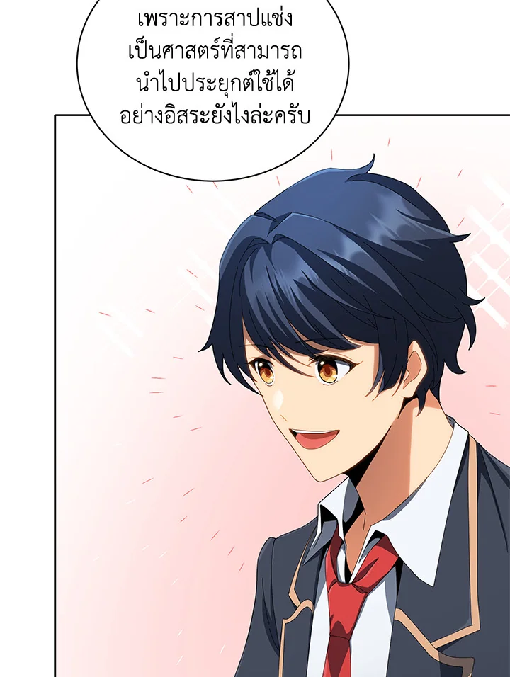 Necromancer Academy’s Genius Summoner ตอนที่ 7 page 114