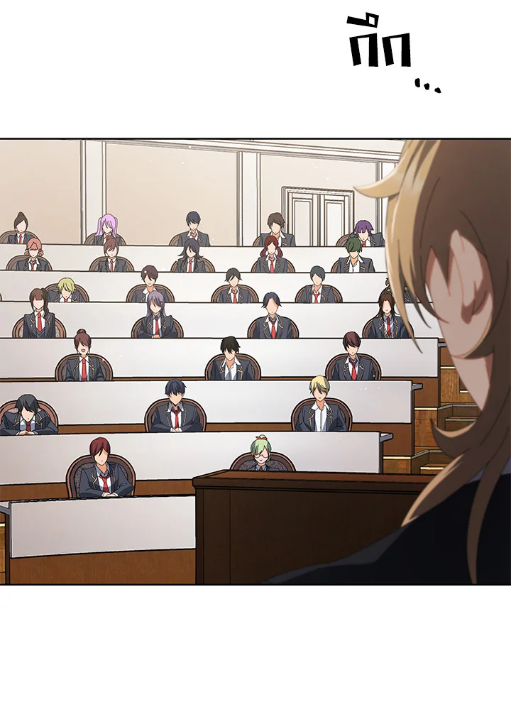 Necromancer Academy’s Genius Summoner ตอนที่ 7 page 120