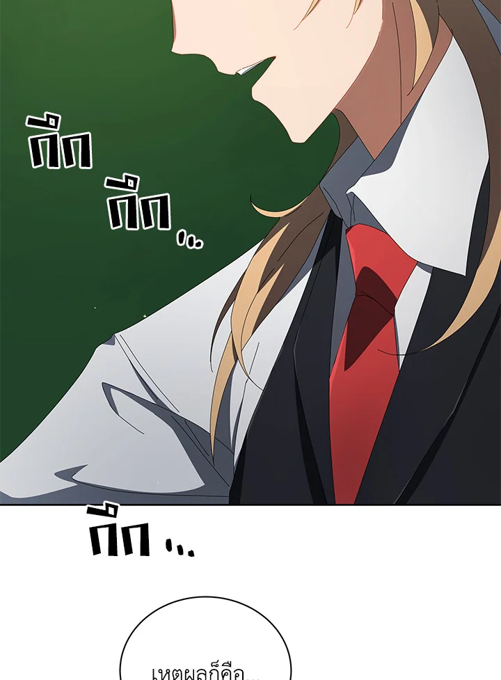 Necromancer Academy’s Genius Summoner ตอนที่ 8 page 1