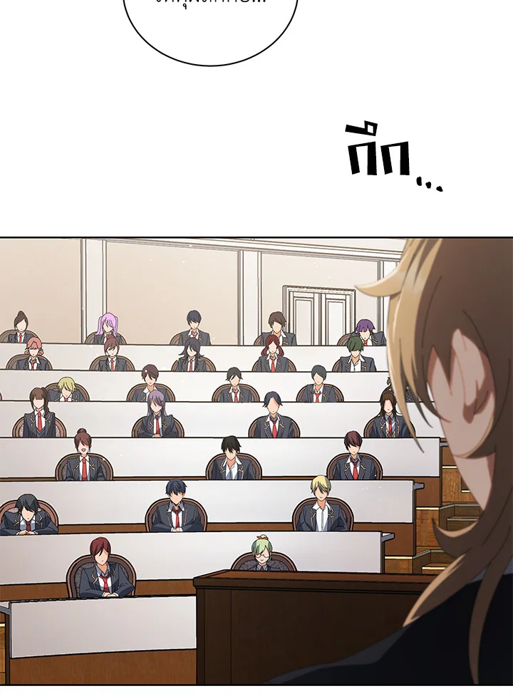 Necromancer Academy’s Genius Summoner ตอนที่ 8 page 2