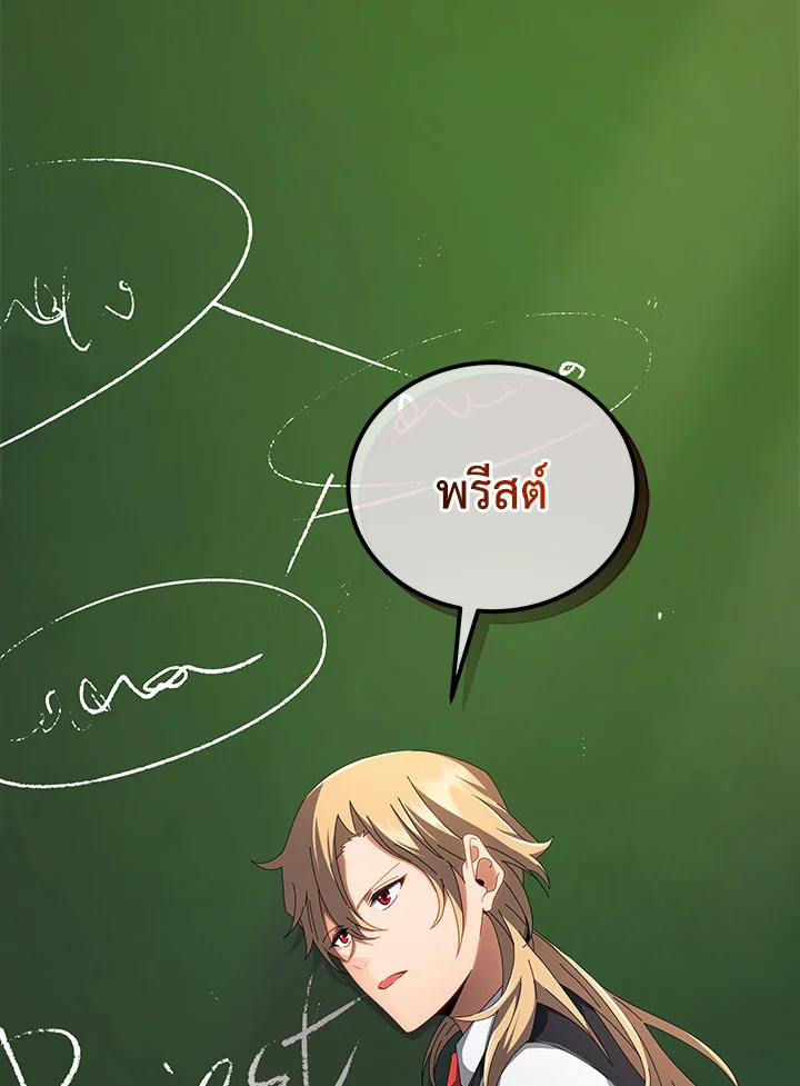 Necromancer Academy’s Genius Summoner ตอนที่ 8 page 4