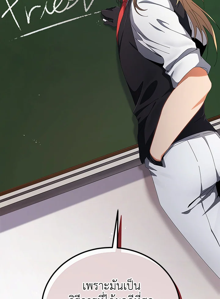 Necromancer Academy’s Genius Summoner ตอนที่ 8 page 5