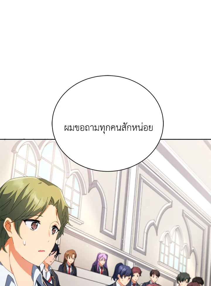 Necromancer Academy’s Genius Summoner ตอนที่ 8 page 7