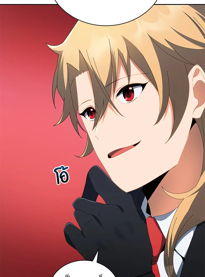 Necromancer Academy’s Genius Summoner ตอนที่ 8 page 15