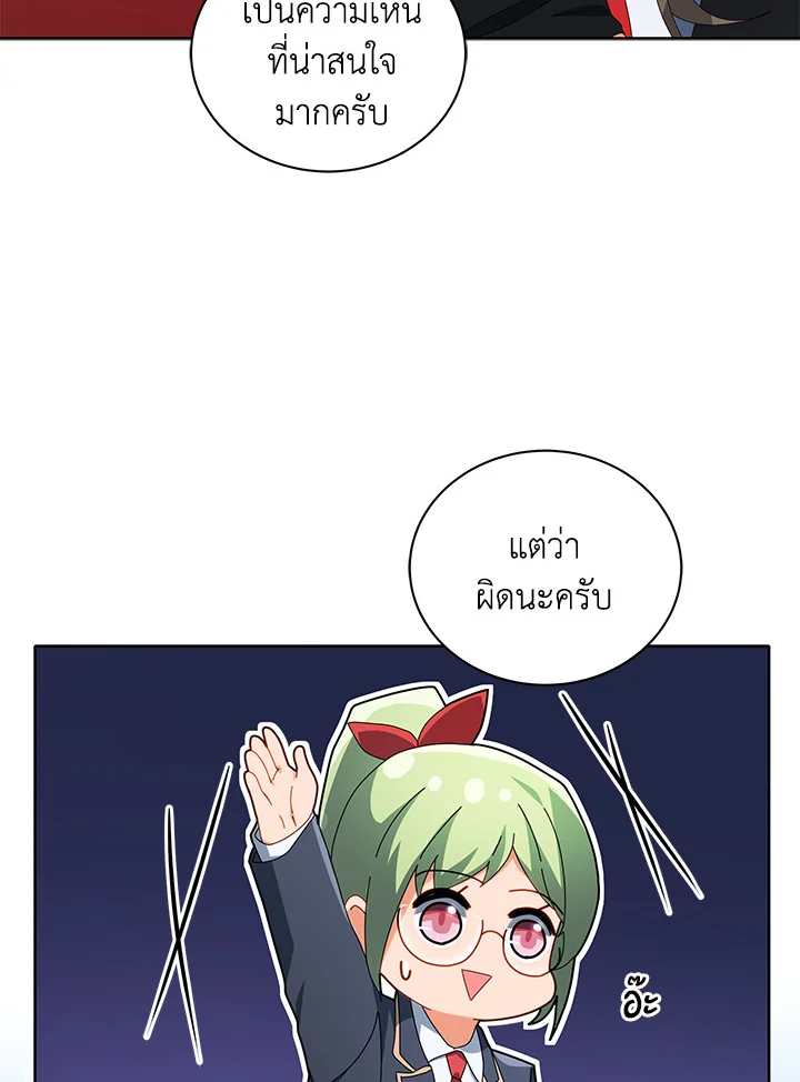 Necromancer Academy’s Genius Summoner ตอนที่ 8 page 16