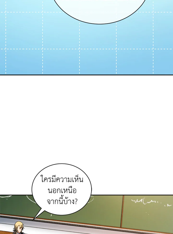 Necromancer Academy’s Genius Summoner ตอนที่ 8 page 19