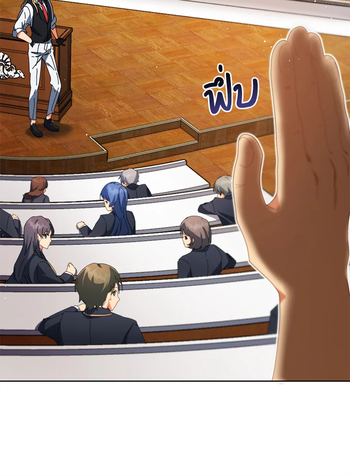 Necromancer Academy’s Genius Summoner ตอนที่ 8 page 20