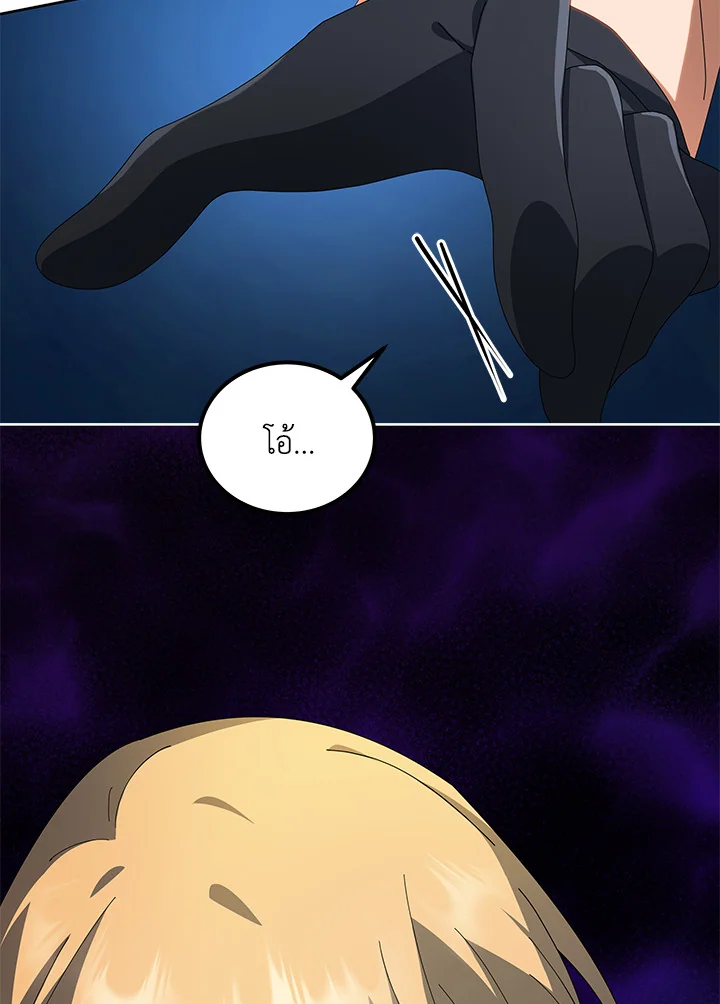 Necromancer Academy’s Genius Summoner ตอนที่ 8 page 23