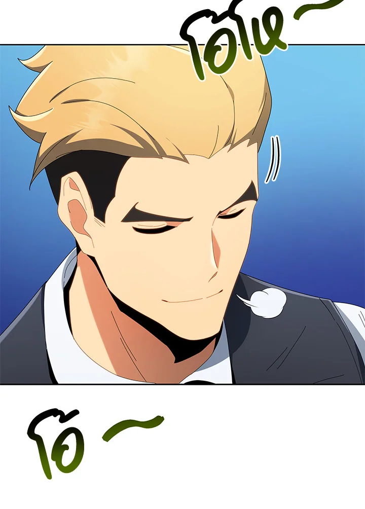 Necromancer Academy’s Genius Summoner ตอนที่ 8 page 26