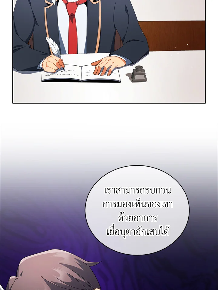 Necromancer Academy’s Genius Summoner ตอนที่ 8 page 34