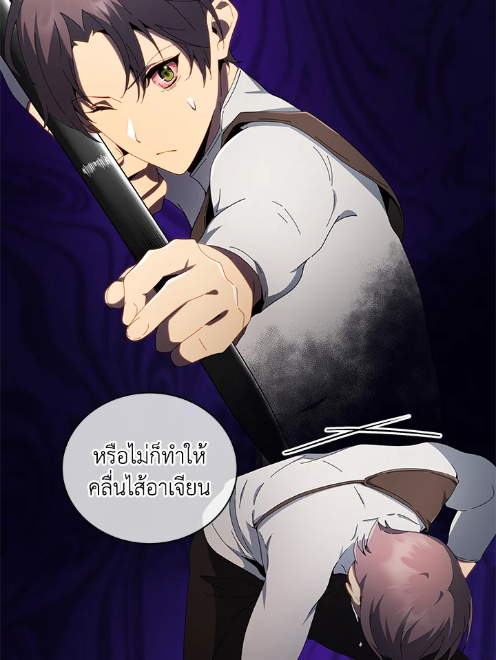 Necromancer Academy’s Genius Summoner ตอนที่ 8 page 35