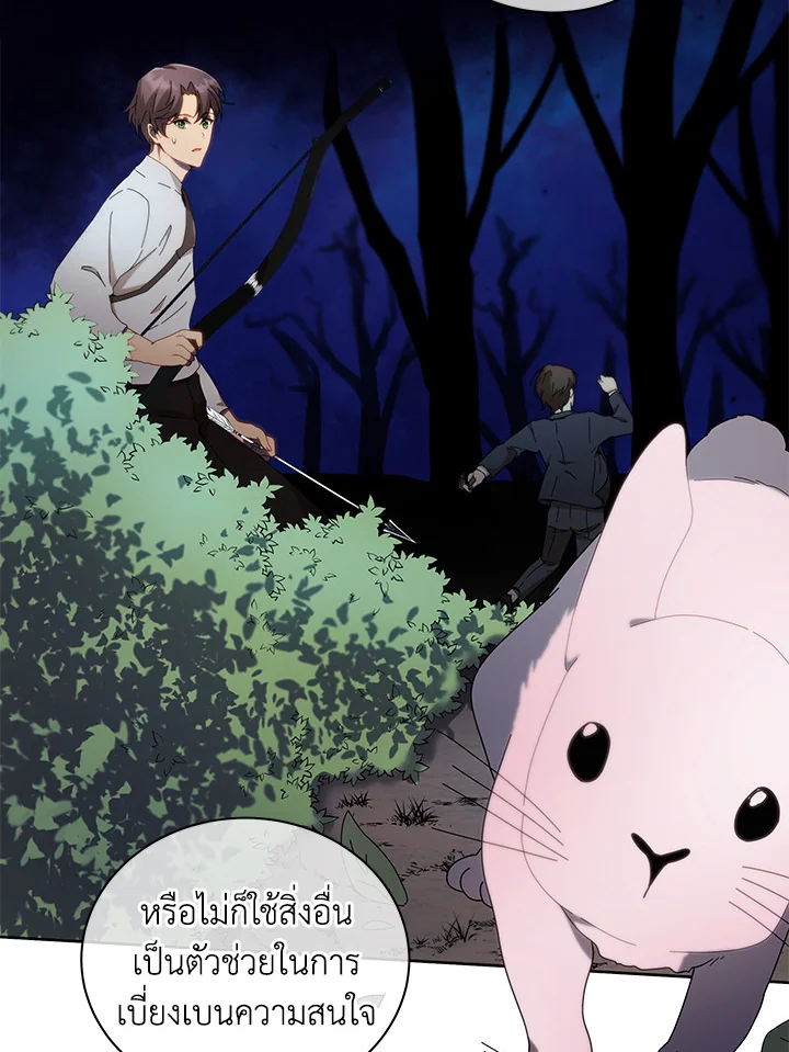 Necromancer Academy’s Genius Summoner ตอนที่ 8 page 37