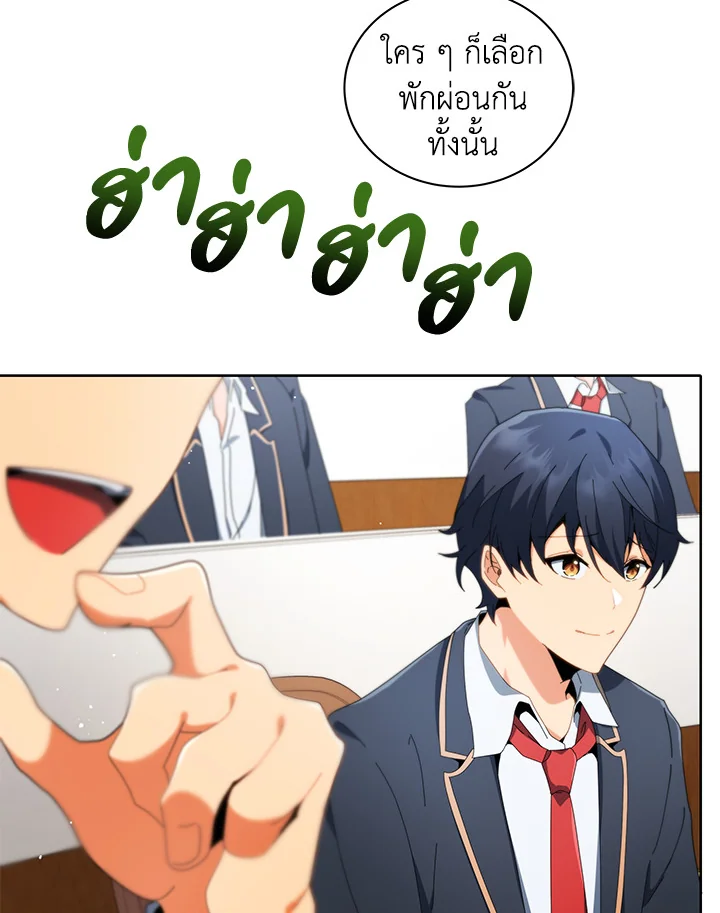 Necromancer Academy’s Genius Summoner ตอนที่ 8 page 44