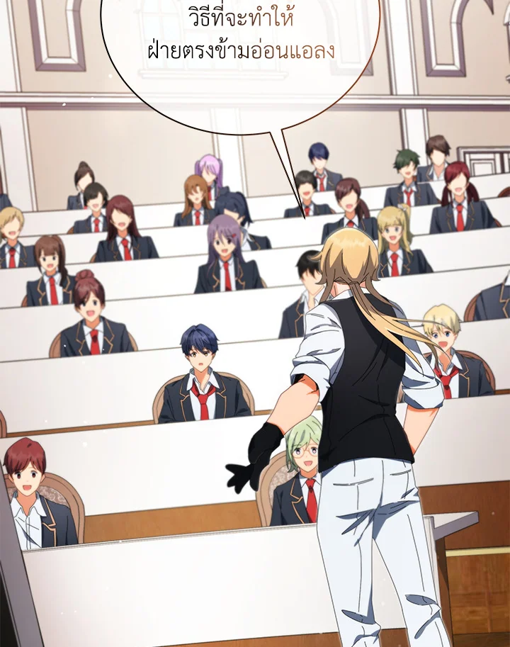 Necromancer Academy’s Genius Summoner ตอนที่ 8 page 46