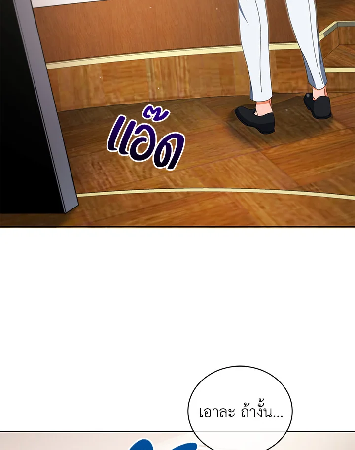 Necromancer Academy’s Genius Summoner ตอนที่ 8 page 47