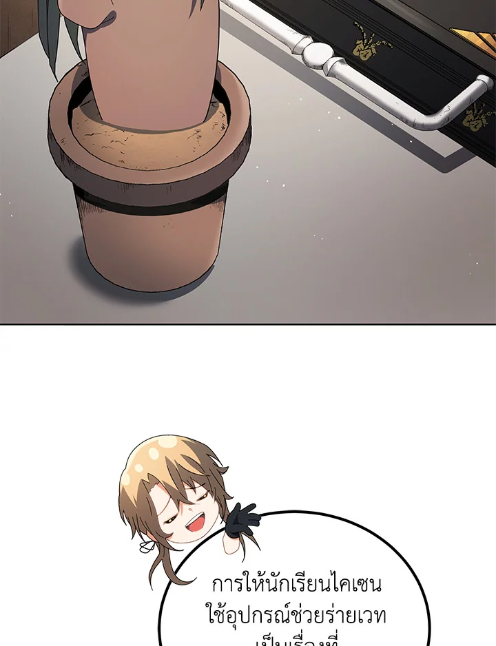 Necromancer Academy’s Genius Summoner ตอนที่ 8 page 52