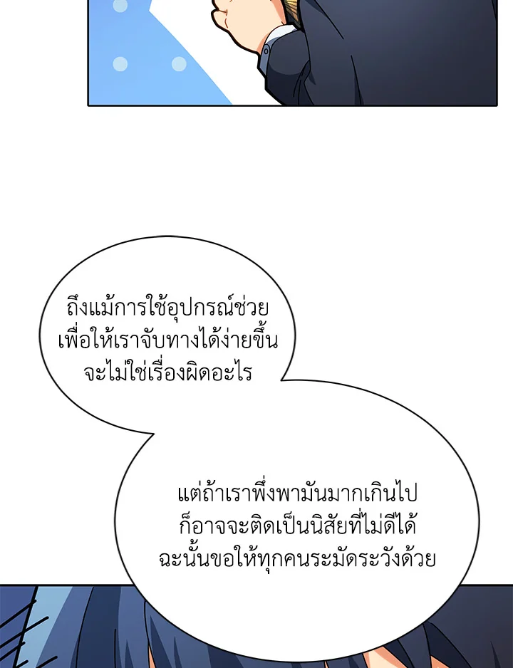 Necromancer Academy’s Genius Summoner ตอนที่ 8 page 54