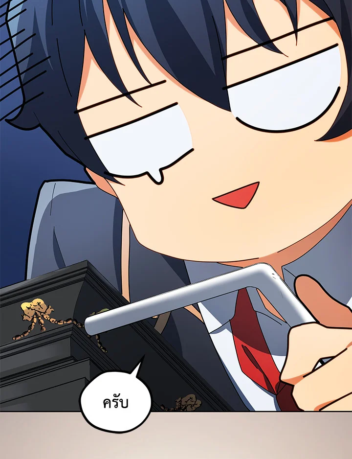 Necromancer Academy’s Genius Summoner ตอนที่ 8 page 55