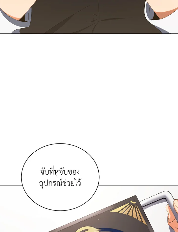 Necromancer Academy’s Genius Summoner ตอนที่ 8 page 58