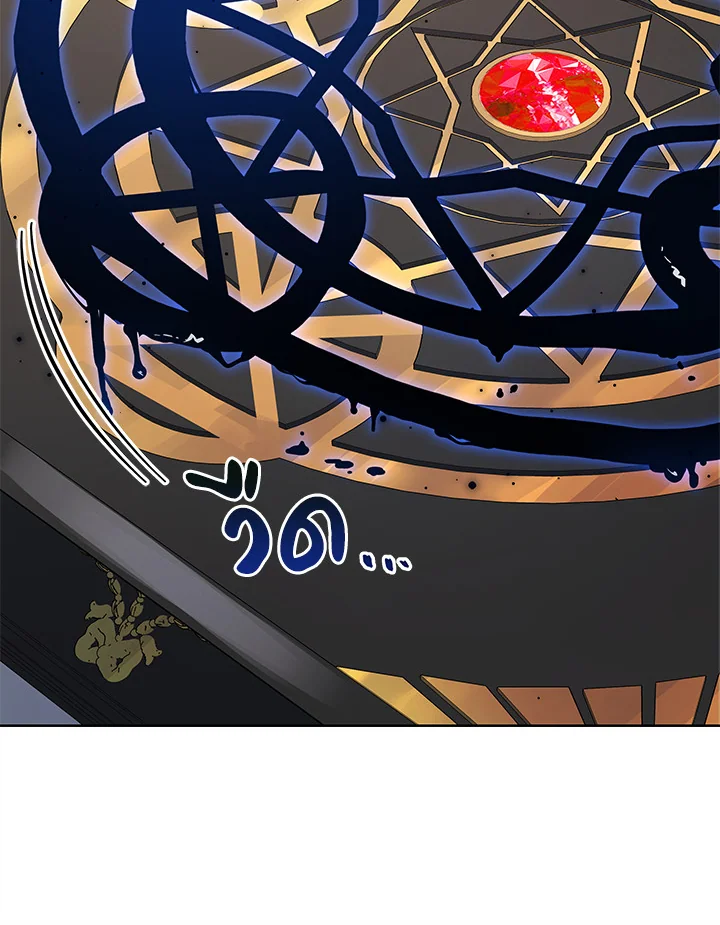 Necromancer Academy’s Genius Summoner ตอนที่ 8 page 69