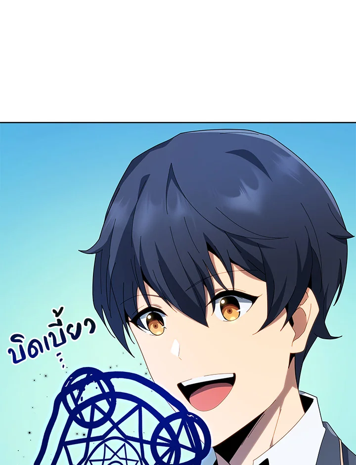 Necromancer Academy’s Genius Summoner ตอนที่ 8 page 70