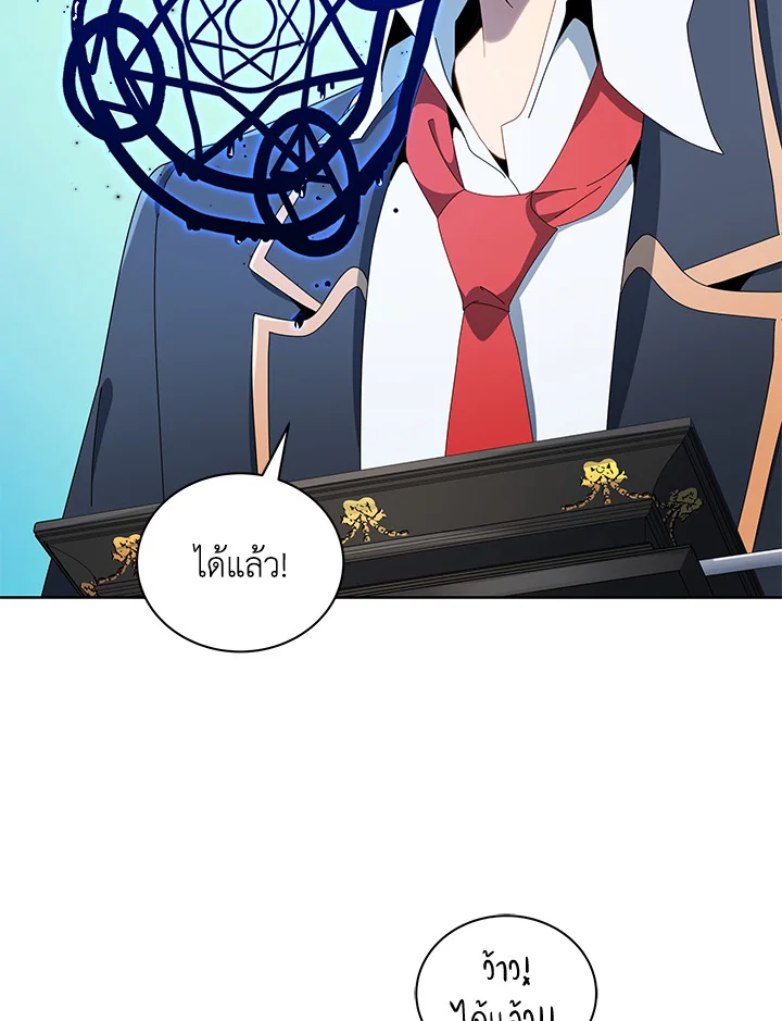 Necromancer Academy’s Genius Summoner ตอนที่ 8 page 71