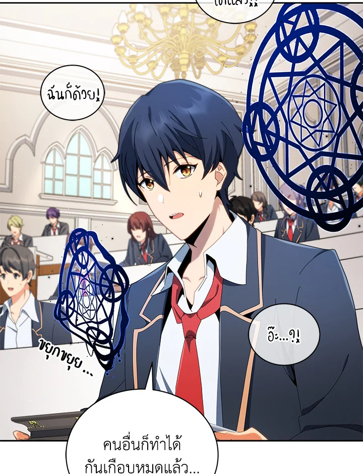 Necromancer Academy’s Genius Summoner ตอนที่ 8 page 72