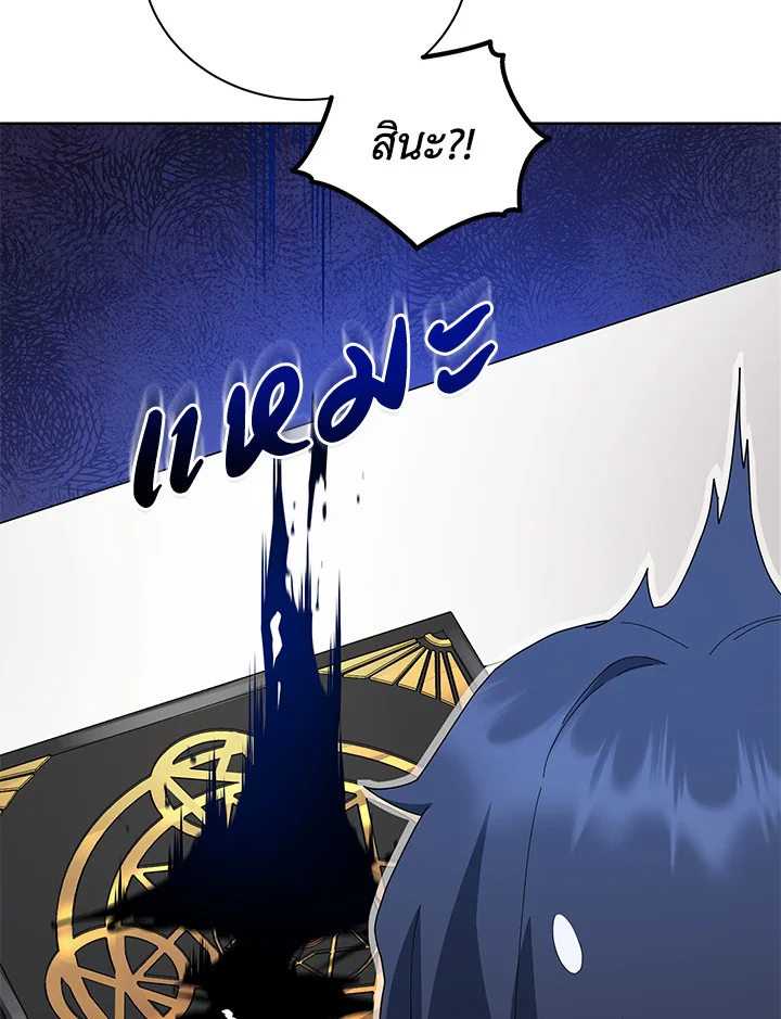 Necromancer Academy’s Genius Summoner ตอนที่ 8 page 73