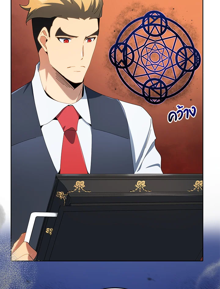 Necromancer Academy’s Genius Summoner ตอนที่ 8 page 80