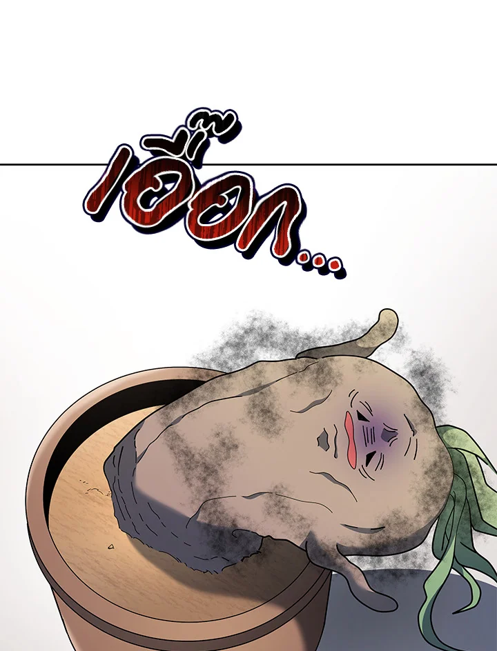 Necromancer Academy’s Genius Summoner ตอนที่ 8 page 84